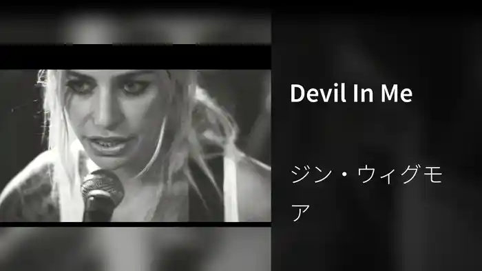 Devil In Me