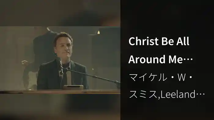 Christ Be All Around Me (Live)