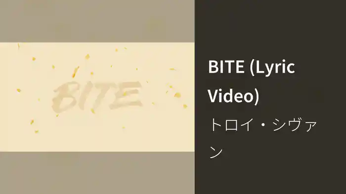 BITE (Lyric Video)