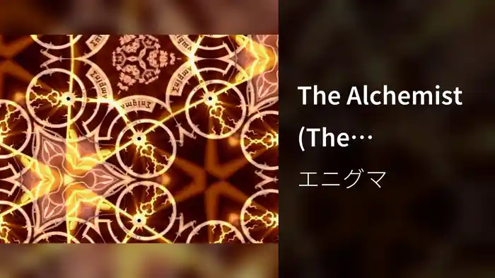 The Alchemist (The Alchemist’s Vision By Ralf Hildenbeutel)