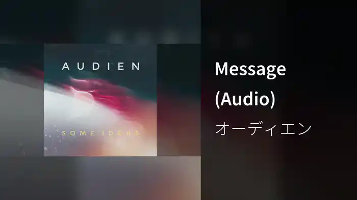 Message (Audio)