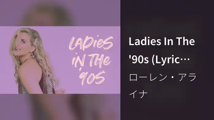 Ladies In The '90s (Lyric Video)