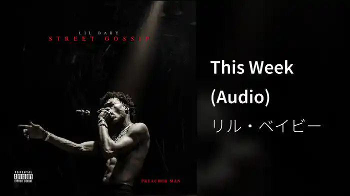 This Week (Audio)