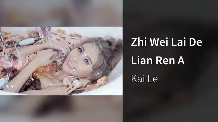 Zhi Wei Lai De Lian Ren A
