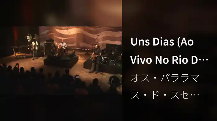 Uns Dias (Ao Vivo No Rio De Janeiro / 2010)