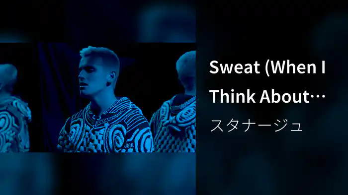 Sweat (When I Think About You)