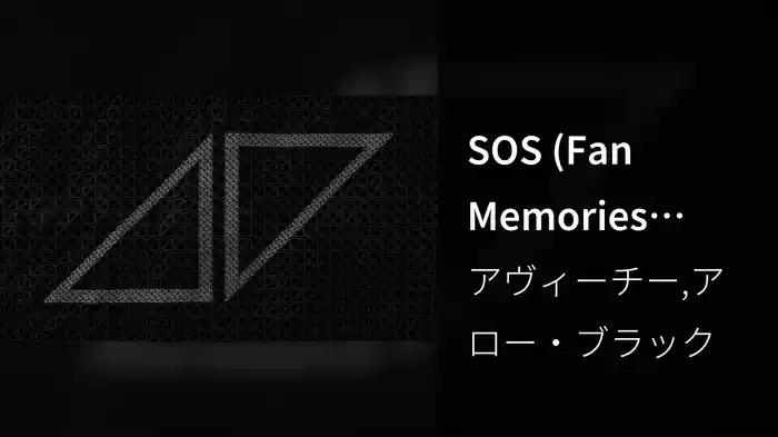 SOS (Fan Memories Video)