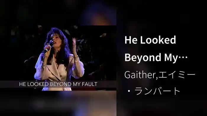 He Looked Beyond My Fault (Lyric Video / Live At The Kennedy Center, Washington, DC 1999)