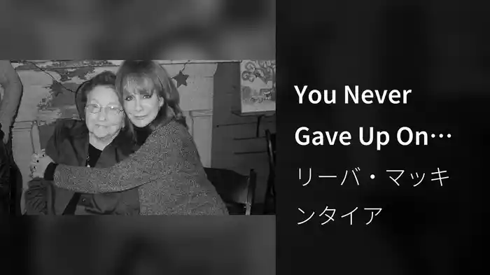 You Never Gave Up On Me