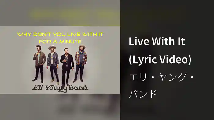 Live With It (Lyric Video)