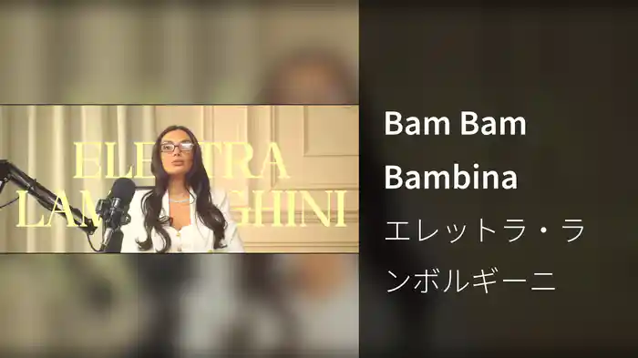 Bam Bam Bambina