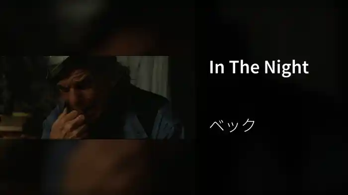 In The Night