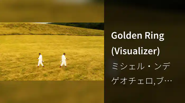 Golden Ring (Visualizer)