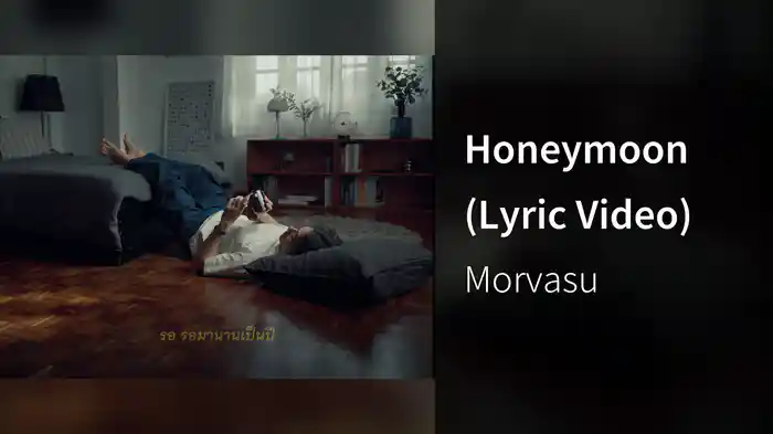 Honeymoon (Lyric Video)