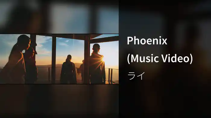Phoenix (Music Video)