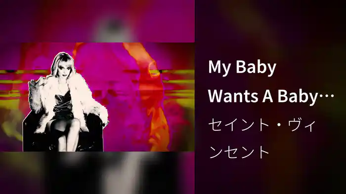My Baby Wants A Baby (Visualizer)