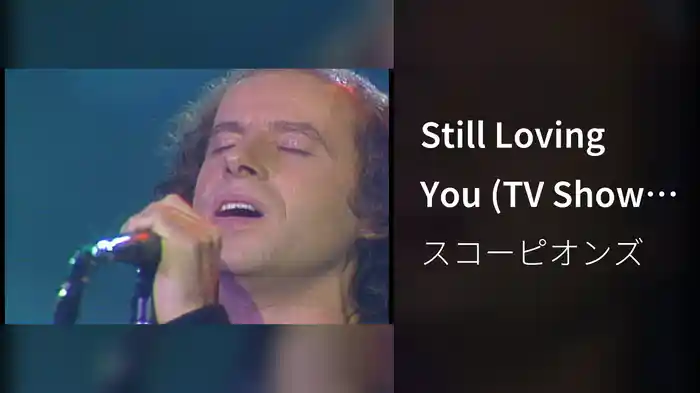 Still Loving You (TV Show Appearance "Peters Pop Show" / 30.11.1986)