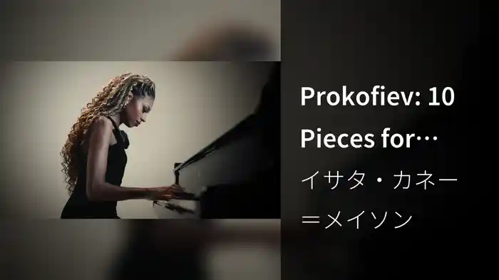 Prokofiev: 10 Pieces for Piano from "Romeo and Juliet", Op. 75: No. 4, Juliet as a Young Girl