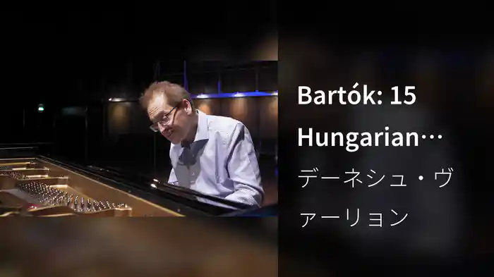 Bartók: 15 Hungarian Peasant Songs for Piano, Sz. 71: Nos. 7 - 15 "Old Dance Tunes"