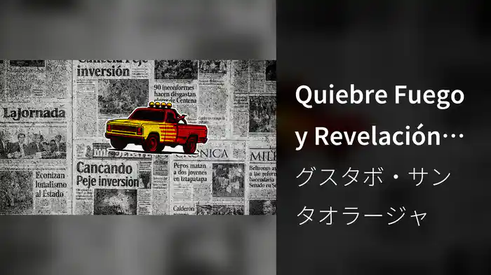 Quiebre Fuego y Revelación (Visualizer / Soundtrack Remasterización 2025)