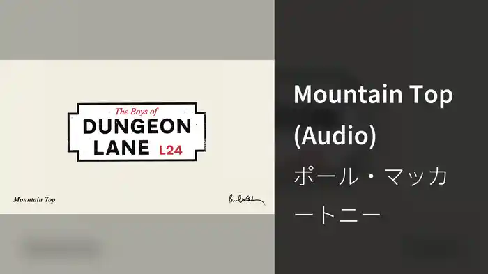Mountain Top (Audio)