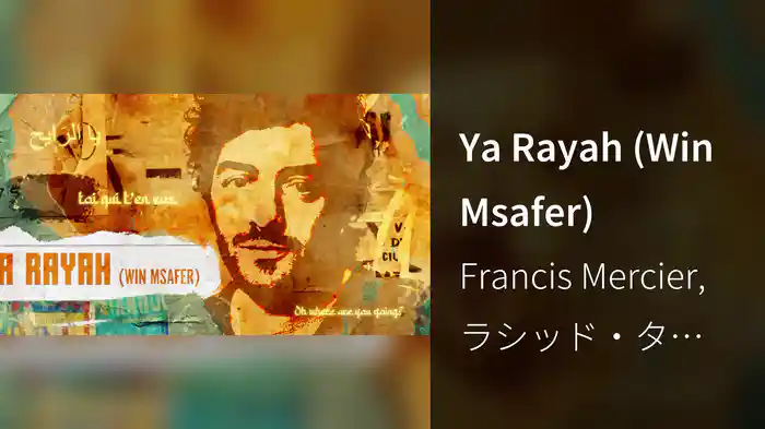 Ya Rayah (Win Msafer)