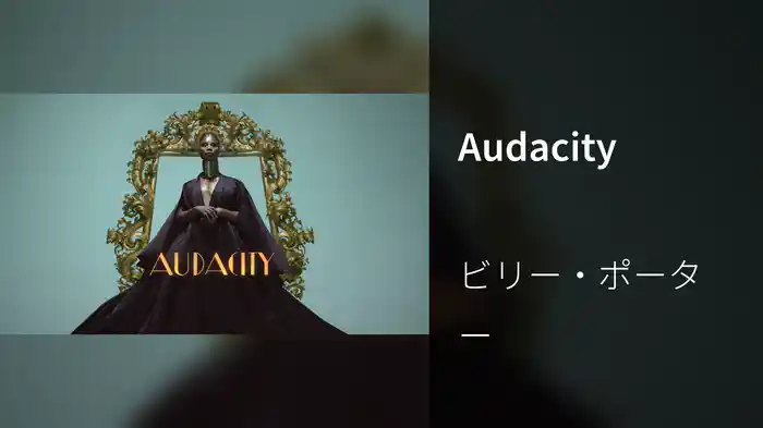 Audacity