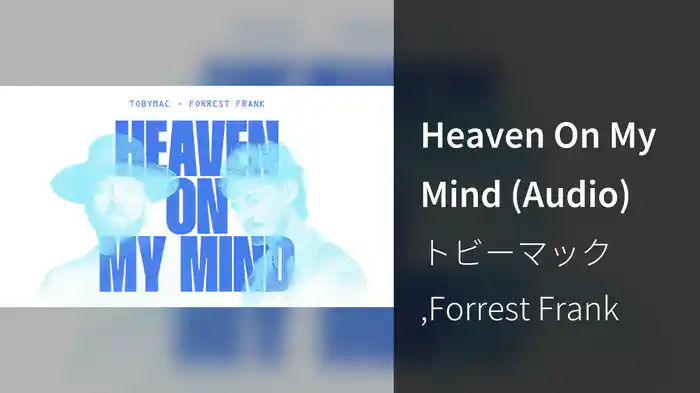 Heaven On My Mind (Audio)