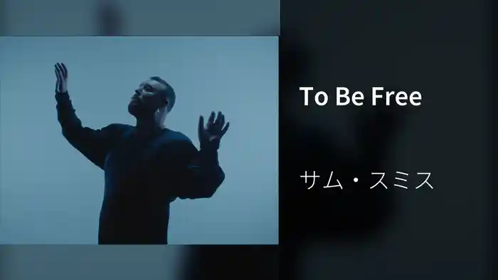 To Be Free