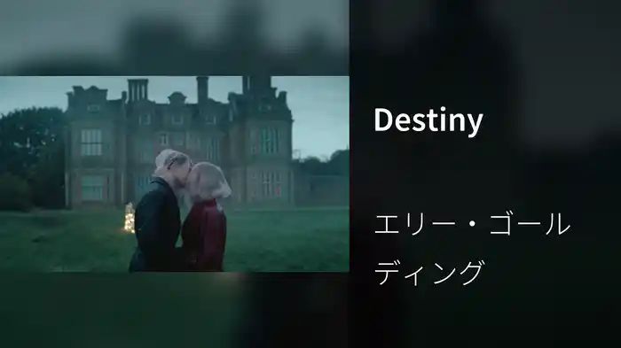 Destiny