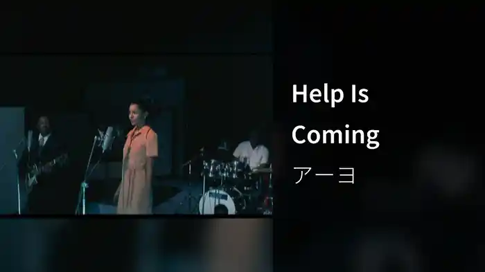 Help Is Coming
