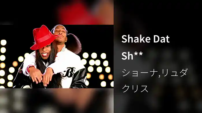 Shake Dat Sh**