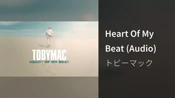Heart Of My Beat (Audio)