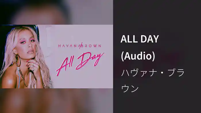 ALL DAY (Audio)