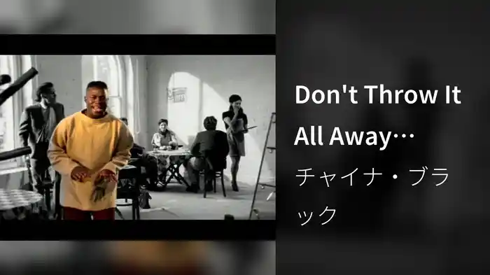 Don't Throw It All Away (Stereo)