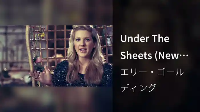 Under The Sheets (New Version)