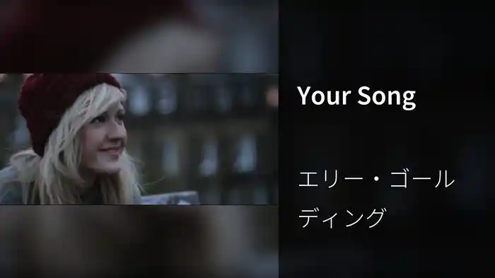 Your Song