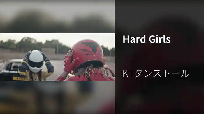 Hard Girls
