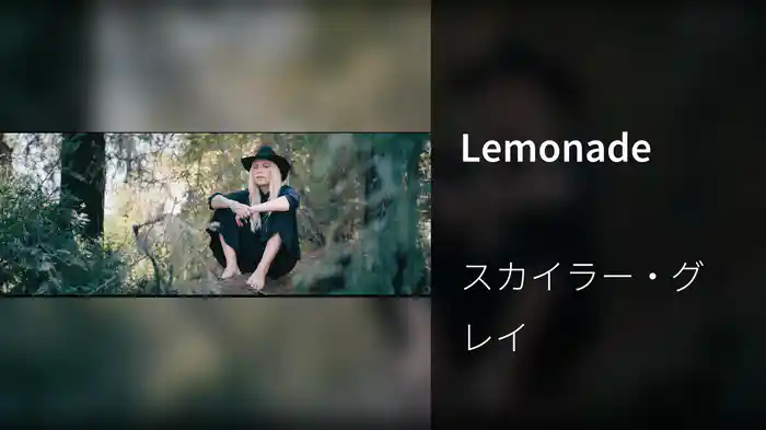 Lemonade