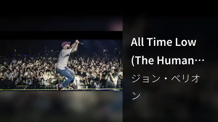 All Time Low (The Human Condition Tour)