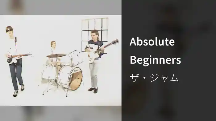 Absolute Beginners