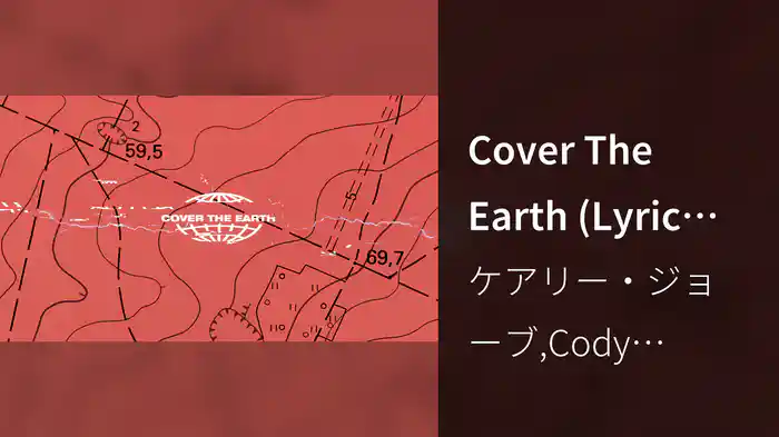 Cover The Earth (Lyric Video)