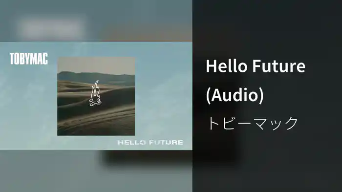 Hello Future (Audio)