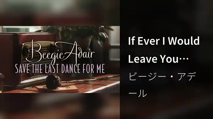 If Ever I Would Leave You (Visualizer)