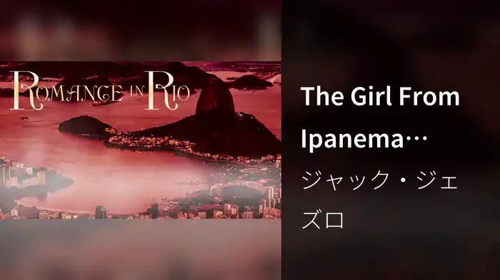 The Girl From Ipanema (Visualizer)