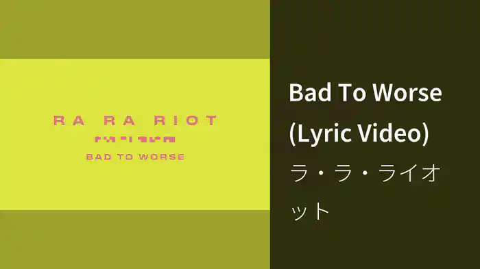 Bad To Worse (Lyric Video)