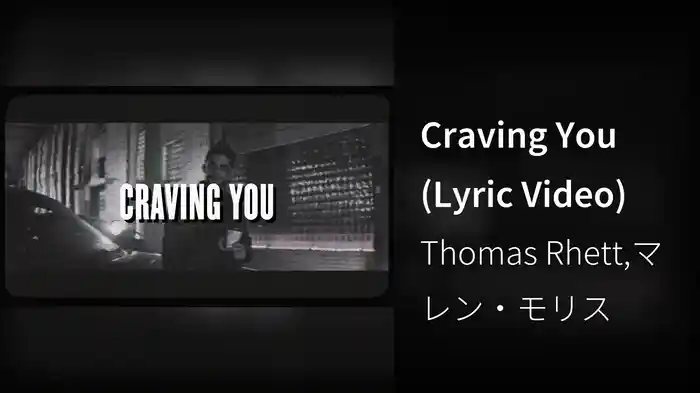 Craving You (Lyric Video)