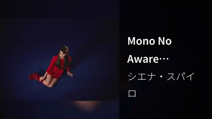 Mono No Aware (Visualizer)