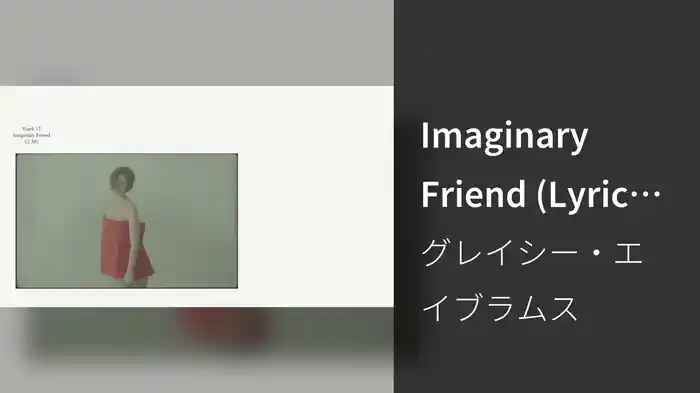 Imaginary Friend (Lyric Video)