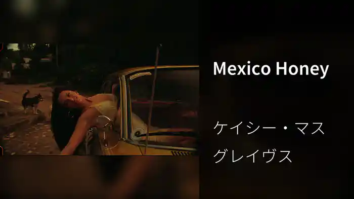 Mexico Honey